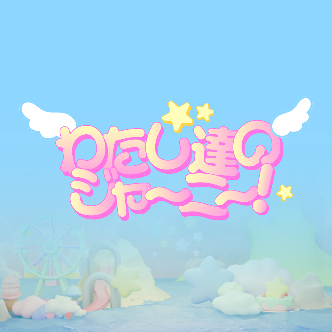 夢幻心 ; Whispers of Dream